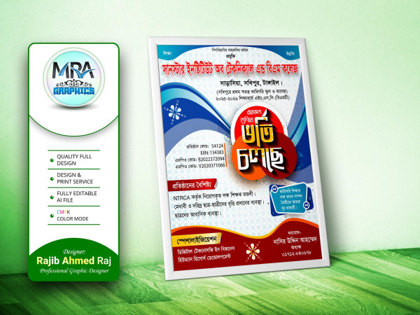 College Vorti Poster Design । কলেজ ভর্তি পোস্টার ডিজাইন গ্রাফিক্স ডিজাইন ফাইল
