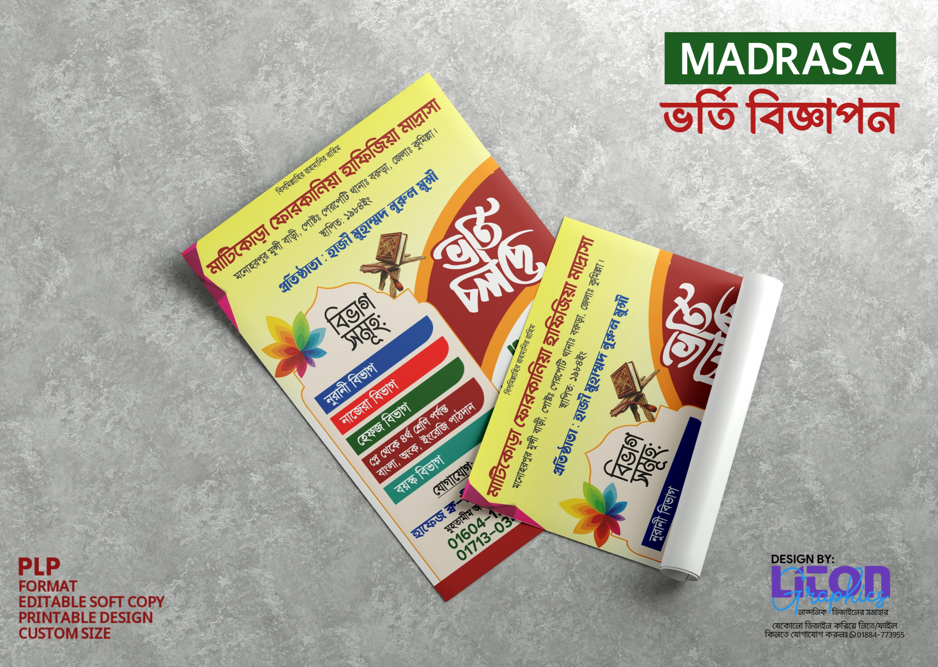 মাদ্রাসা ভর্তি চলছে PLP Mobile পোষ্টার ডিজাইন