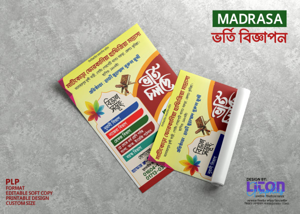 মাদ্রাসা ভর্তি চলছে PLP Mobile পোষ্টার ডিজাইন গ্রাফিক্স ডিজাইন ফাইল