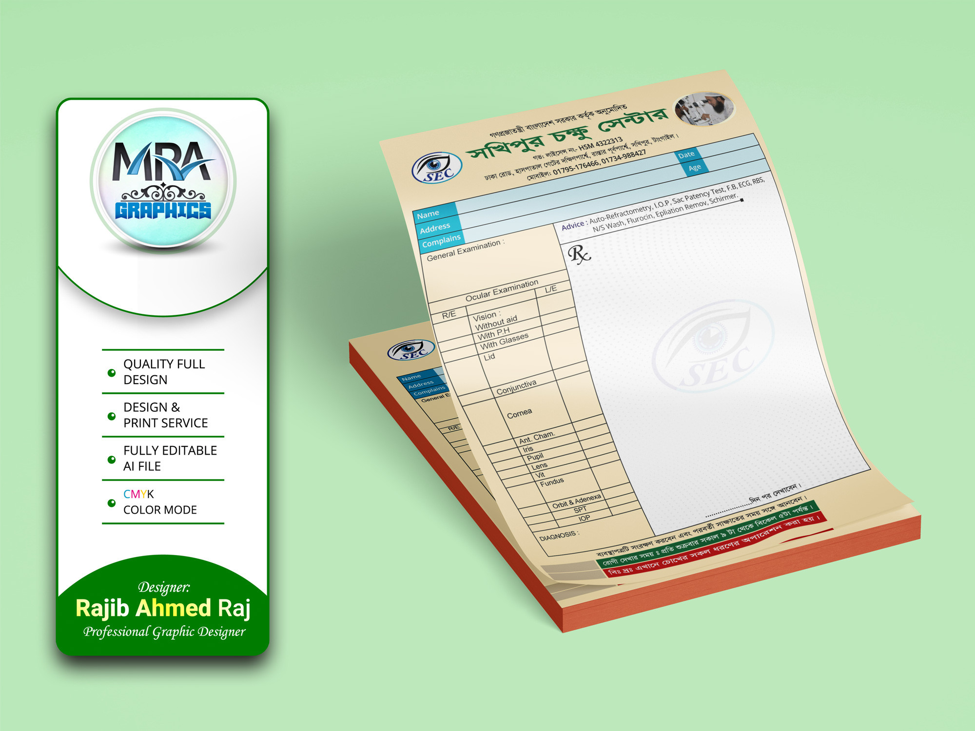 Eye Center Prescription Pad । চক্ষু সেন্টার প্রেসক্রিপশন পেড