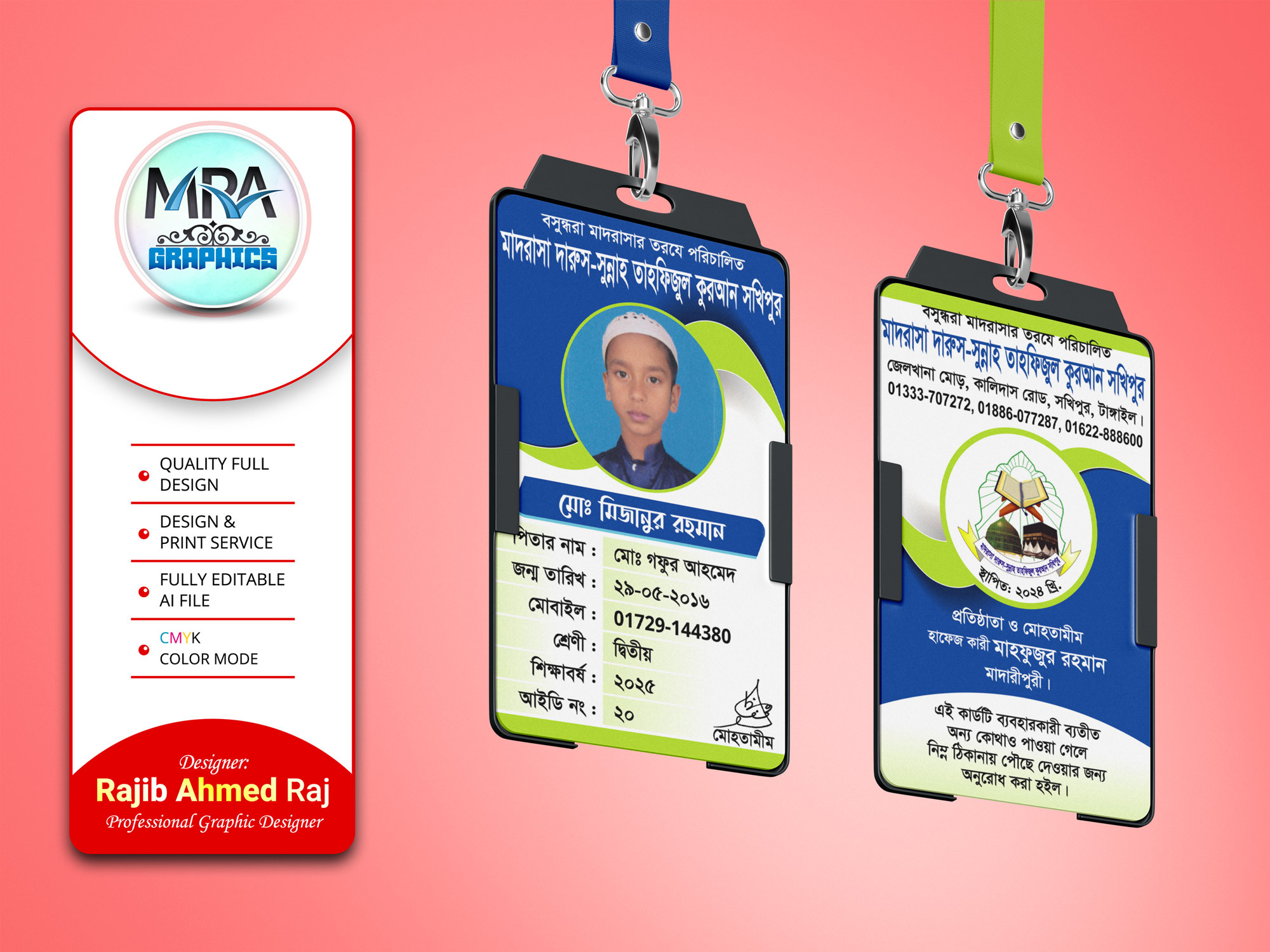 মাদ্রাসা ও স্কুল শিক্ষার্থীদের আইডি কার্ড । ID Card Design