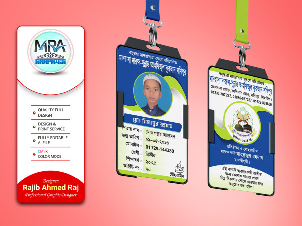 মাদ্রাসা ও স্কুল শিক্ষার্থীদের আইডি কার্ড । ID Card Design গ্রাফিক্স ডিজাইন ফাইল