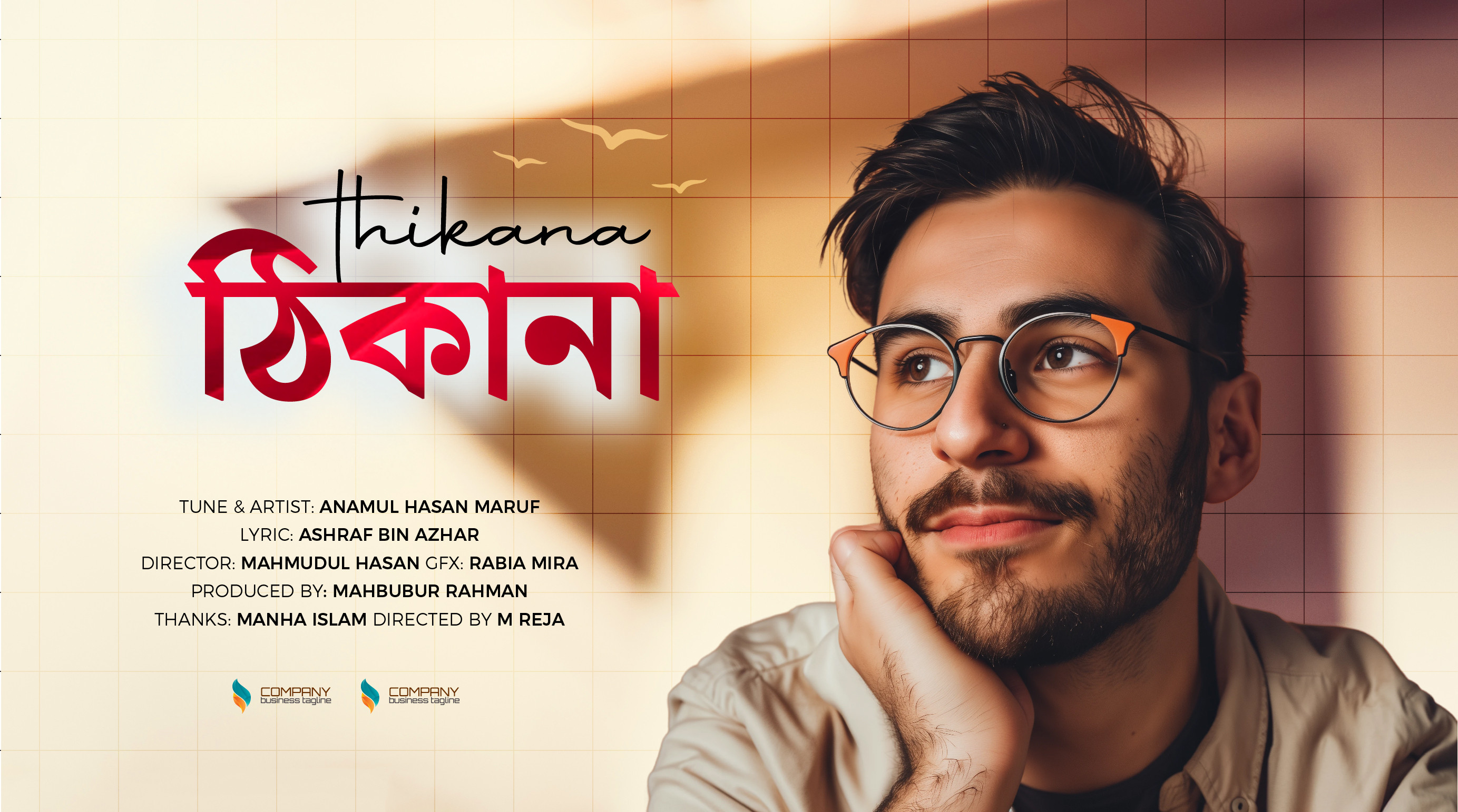 থাম্বনেইল ডিজাইন টেমপ্লেট