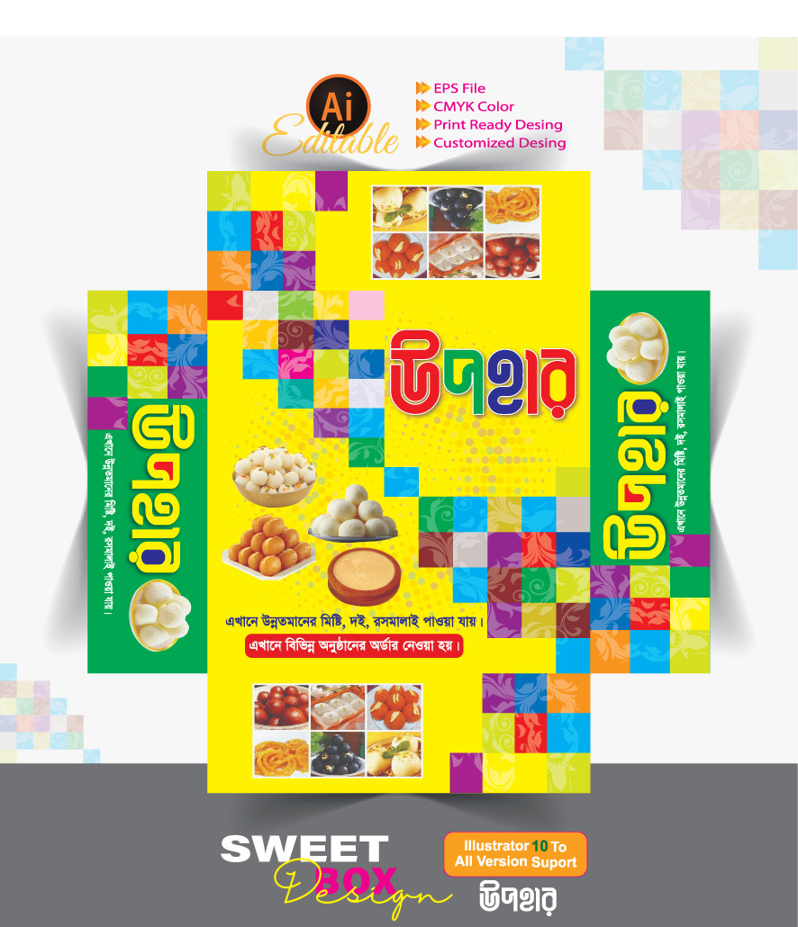 উপহার মিষ্টি কাটুন ডিজাইন/upohar sweet box Desing01
