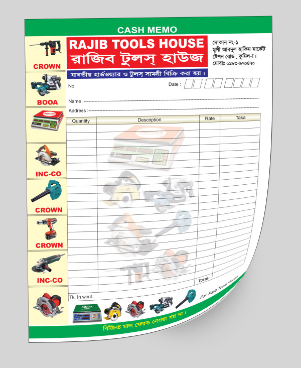 টুলস শপ ক্যাশ মেমো Tools Shop Cash Memo গ্রাফিক্স ডিজাইন ফাইল