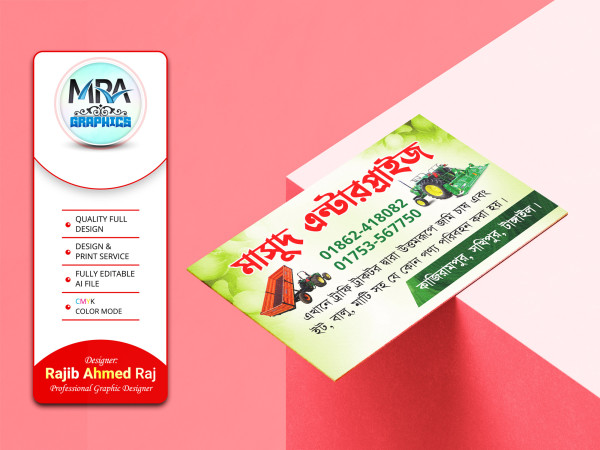 Tractor Business Card ট্রফি ট্রাক্টর ভিজিটিং কার্ড ডিজাইন গ্রাফিক্স ডিজাইন ফাইল