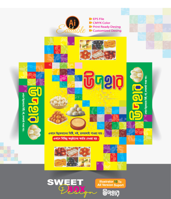 উপহার মিষ্টি কাটুন ডিজাইন/upohar sweet box Desing01 গ্রাফিক্স ডিজাইন ফাইল