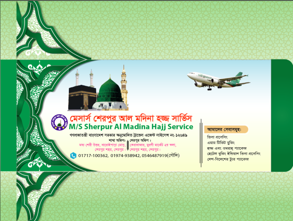 হজ্জ সার্ভিস ট্রাভেল এজেন্সির খাম ডিজাইন গ্রাফিক্স ডিজাইন ফাইল