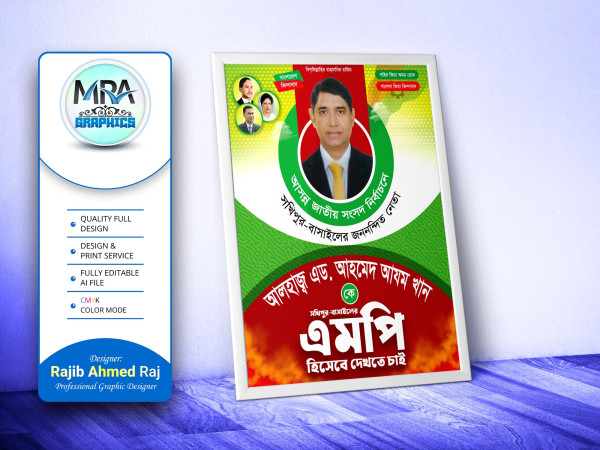 BNP Rajnoitik Poster Design । বিএনপি রাজনৈতিক পোস্টার ডিজাইন গ্রাফিক্স ডিজাইন ফাইল