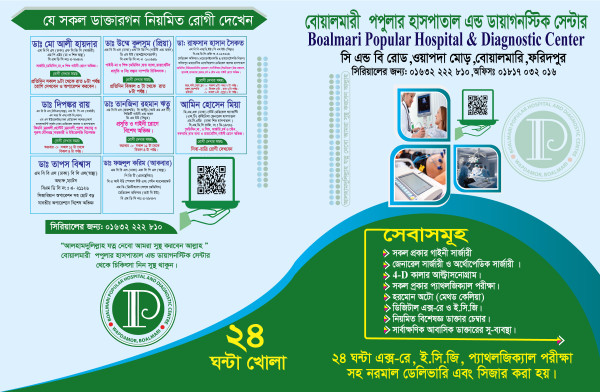 Doctor File ডায়াগনস্টিক সেন্টারের ডাক্তার ফাইল গ্রাফিক্স ডিজাইন ফাইল