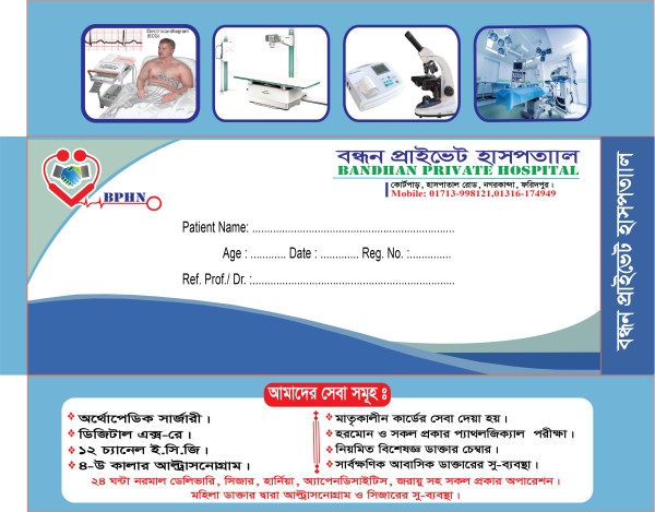 হাসপাতালের রিপোর্ট খাম ডিজাইন গ্রাফিক্স ডিজাইন ফাইল