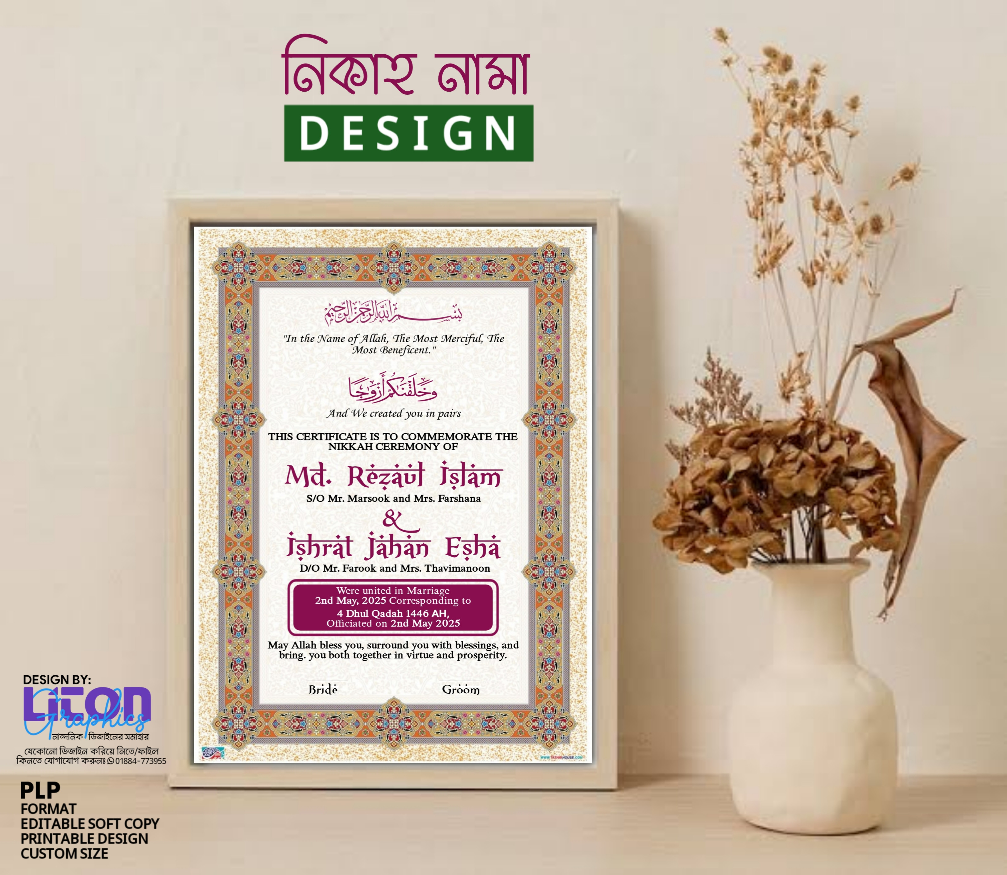 Nikah Nama Design, নিকাহ নামা ডিজাইন, Marriage Certificate