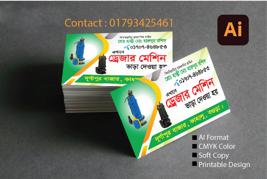 ড্রেজার মেশিনের ভিজিটিং কার্ড