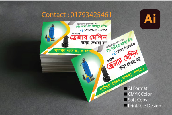 ড্রেজার মেশিনের ভিজিটিং কার্ড গ্রাফিক্স ডিজাইন ফাইল