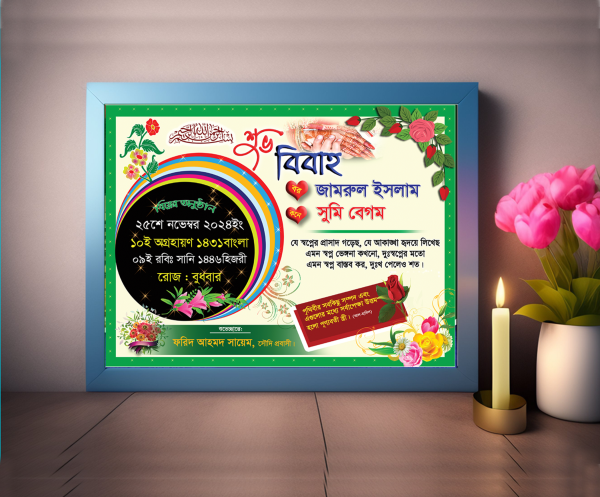 বিবাহ স্মরনিকা ডিজাইন গ্রাফিক্স ডিজাইন ফাইল
