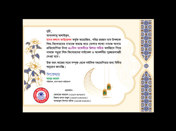invaitetion card দাওয়াত কার্ড ডিজাইন গ্রাফিক্স ডিজাইন ফাইল