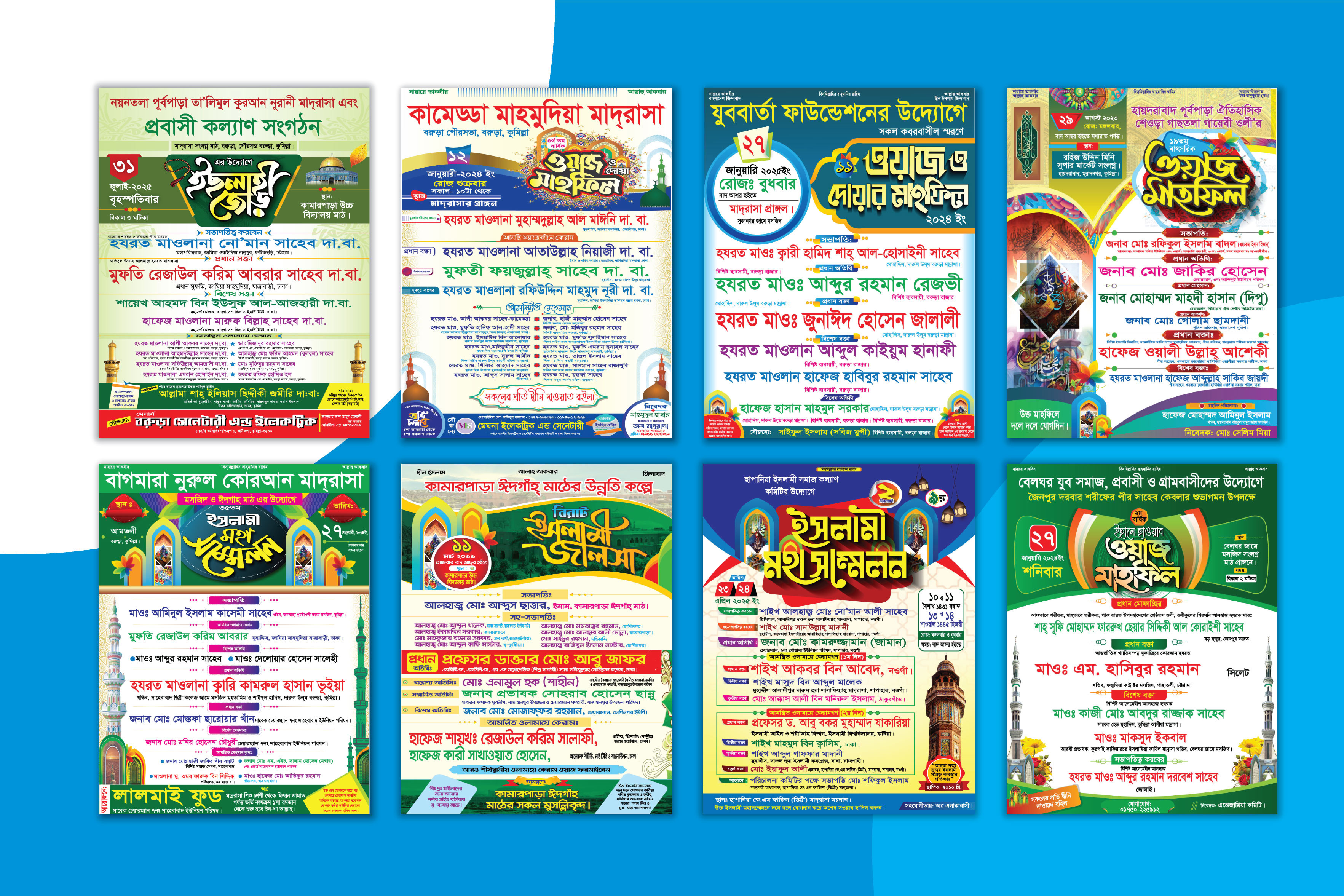 8 টি ইসলামিক পোস্টার ডিজাইন islamic poster