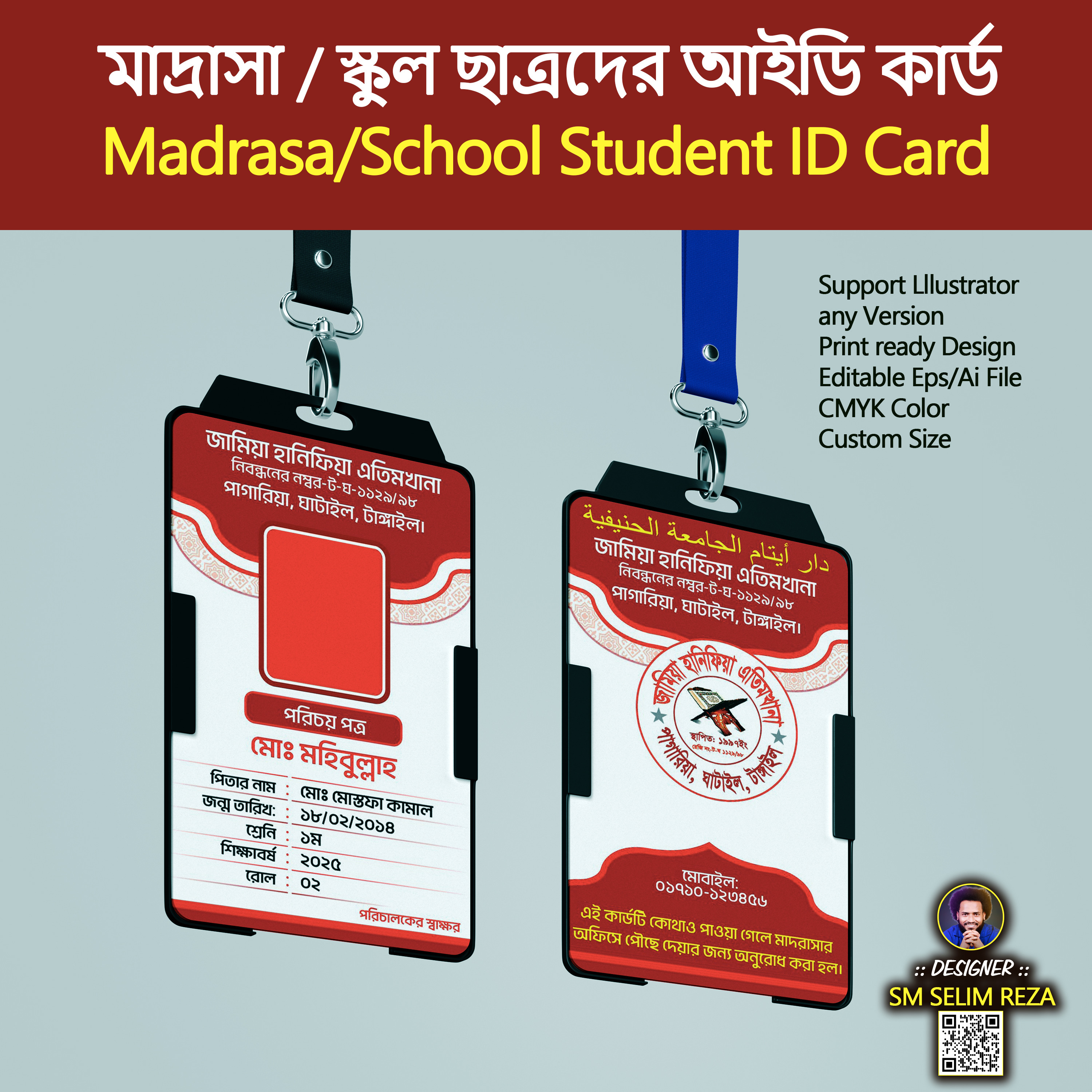 Student ID Card, স্কুল ছাত্র/ছাত্রীদের আইডি কার্ড