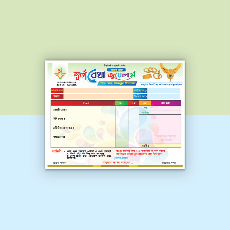 ক্যাশ মেমো ডিজাইন
