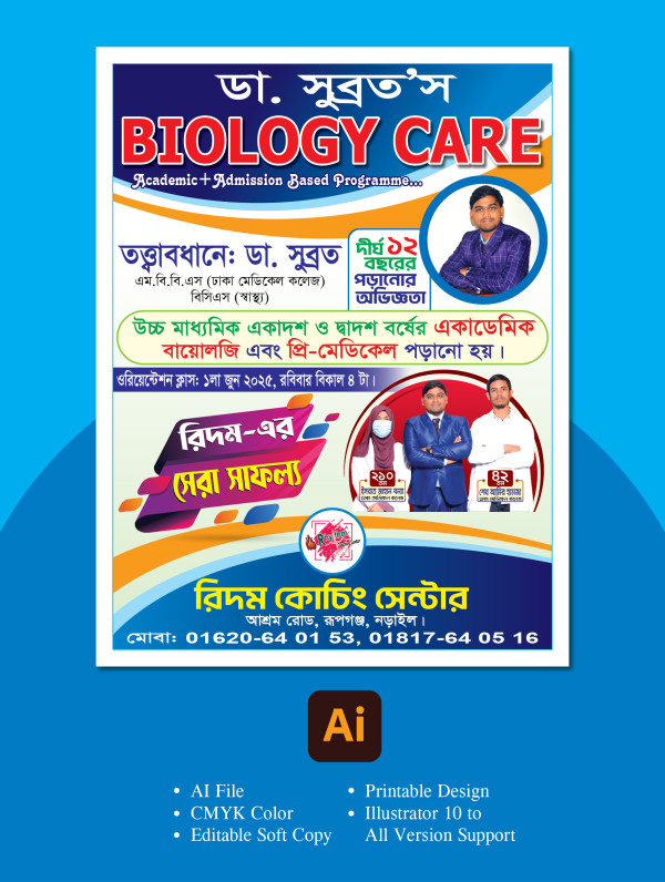 কোচিং সেন্টার লিফলেট ডিজাইন Biology Care গ্রাফিক্স ডিজাইন ফাইল