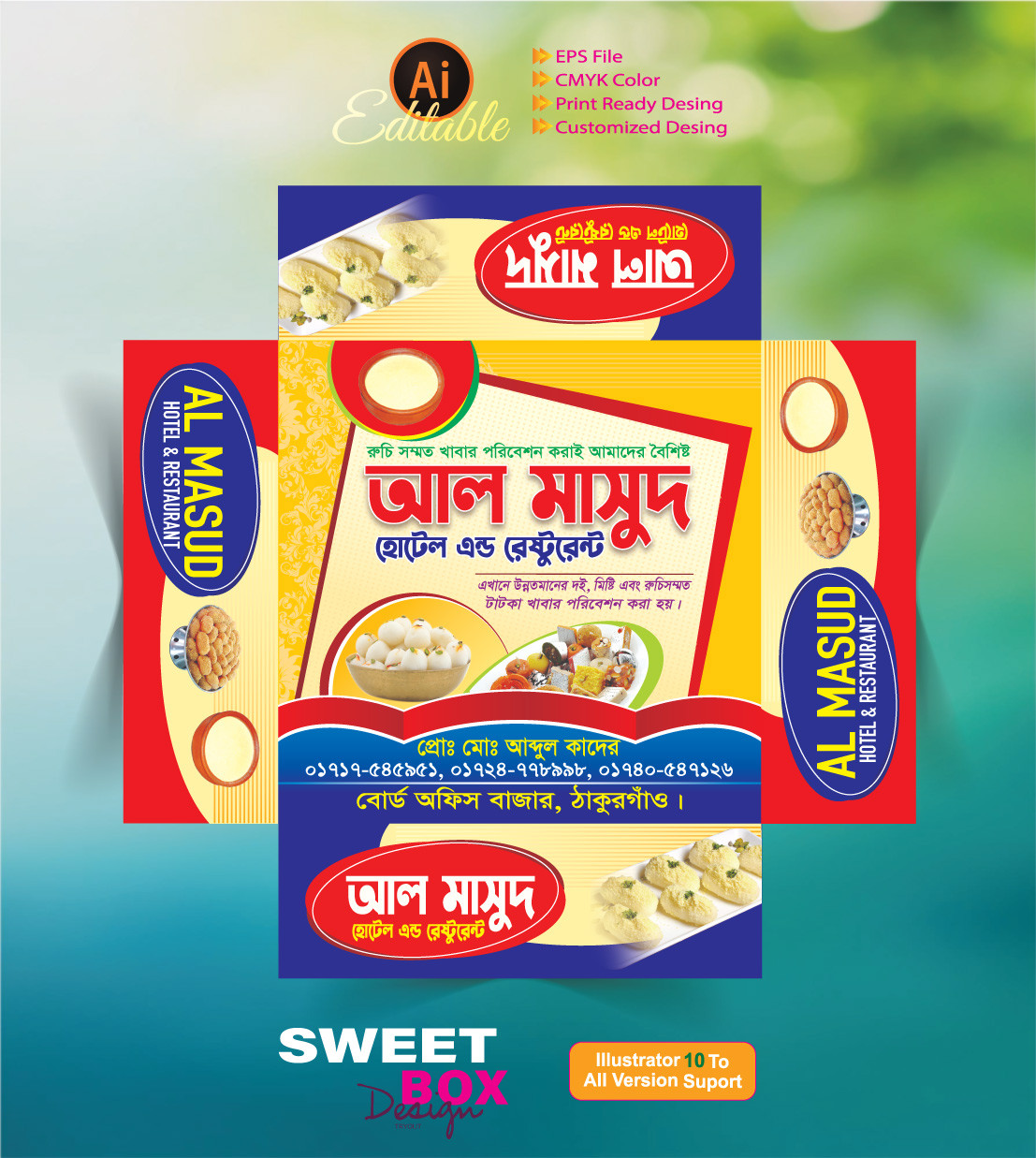 আল মাসুদ মিষ্টি কার্টুন ডিজাইন/Sweet Box Desing D-G