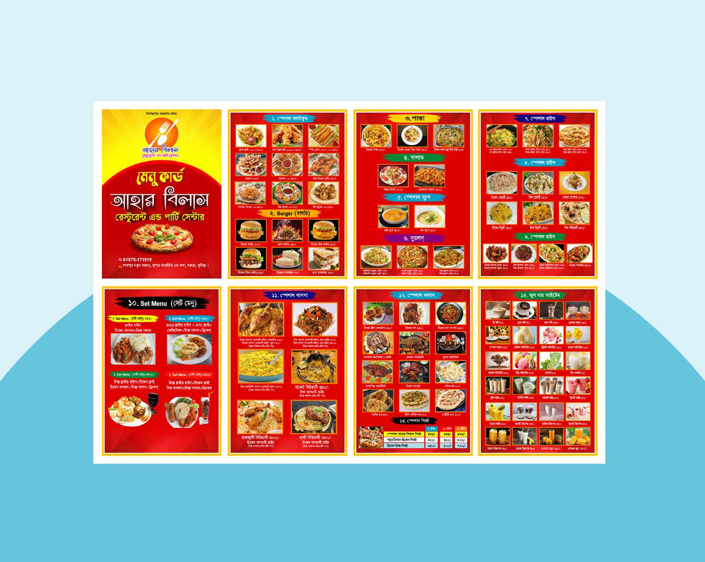 রেষ্টুরেন্ট খাবার মেনু কার্ড ডিজাইন Menu Card