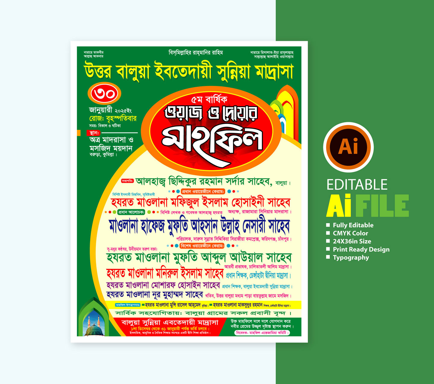 ওয়াজ মাহফিল পোষ্টার ডিজাইন Waz Mahfil Poster Design