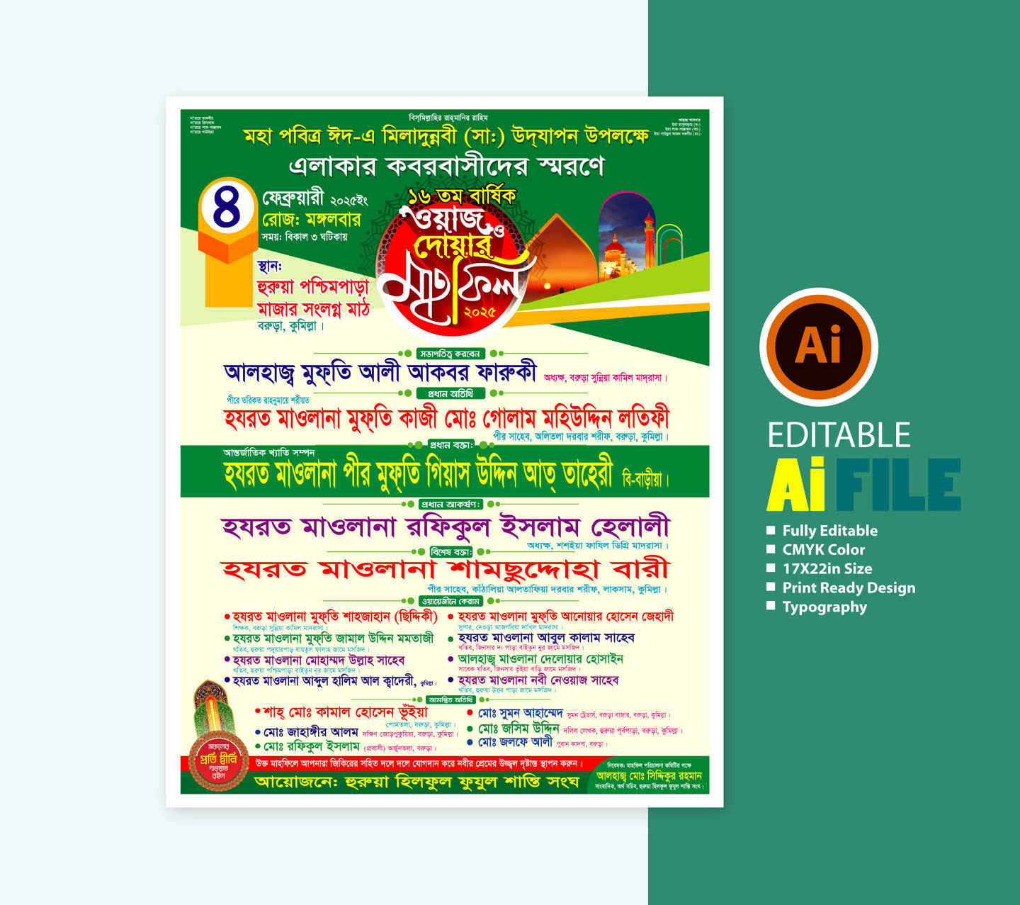 মাহফিল পোষ্টার ডিজাইন / Mahfil Poster Design