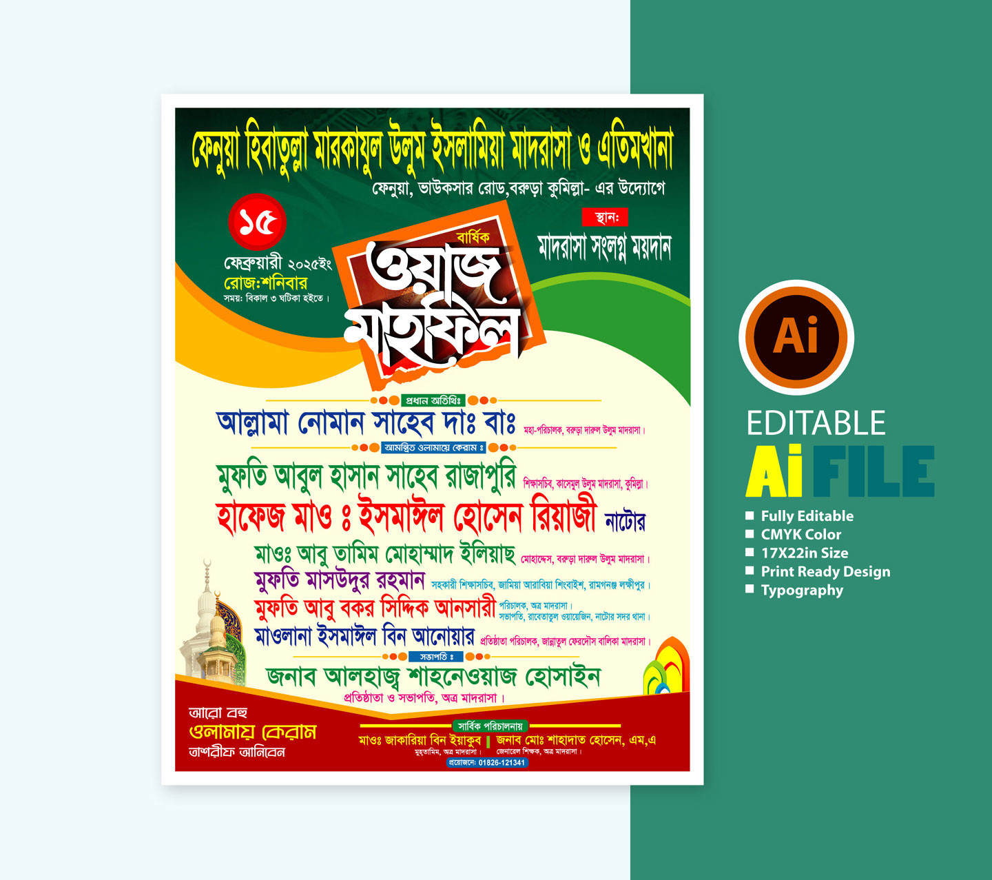 Mahfil Poster Design 2025 মাহফিল পোষ্টার ডিজাইন