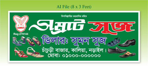 Shoe Store Banner Design জুতার দোকানের ব্যানার গ্রাফিক্স ডিজাইন ফাইল