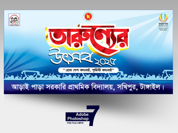 Tarunner Utsob-তারুণ্যের উৎসব গ্রাফিক্স ডিজাইন ফাইল