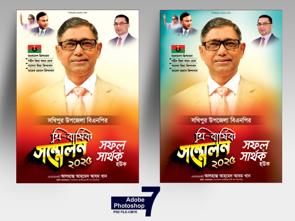 BNP SOMMELON FESTON-বিএনপি সম্মেলন ফেসটোন গ্রাফিক্স ডিজাইন ফাইল