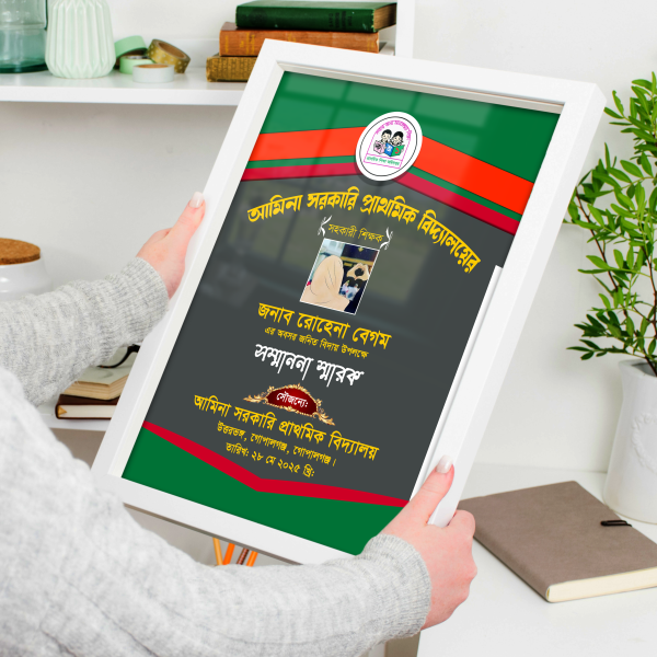 স্কুলের সম্মাননা স্মারক গ্রাফিক্স ডিজাইন ফাইল