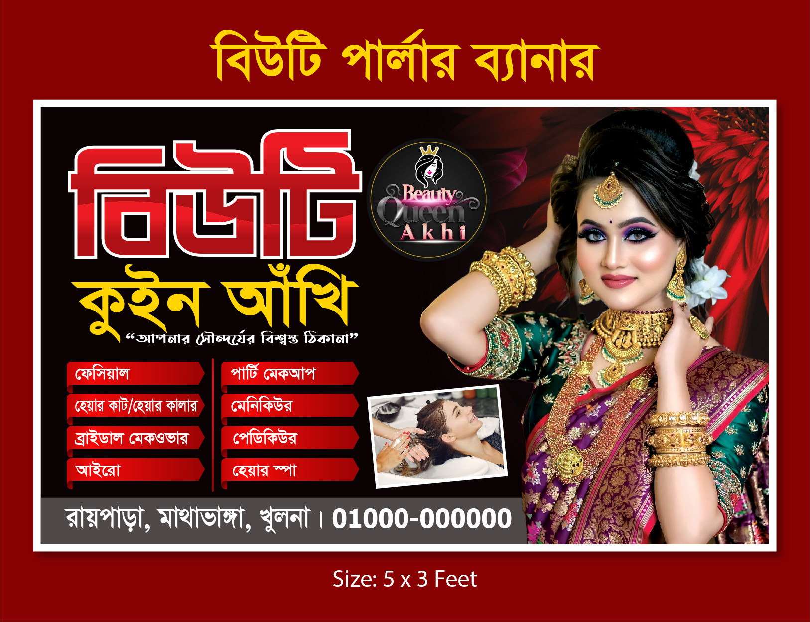 বিউটি পার্লার ব্যানার ডিজাইন Beauty Parlar Banner