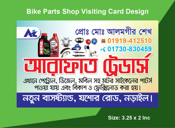 বাইক পার্টস দোকানের ভিজিটিং কার্ড গ্রাফিক্স ডিজাইন ফাইল