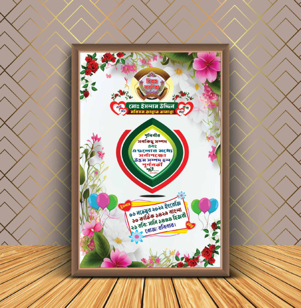 বিবাহ স্মরণিকা ডিজাইন গ্রাফিক্স ডিজাইন ফাইল