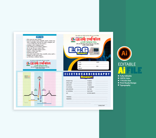 ইসিজি রিপোর্ট ফাইল- ECG report file গ্রাফিক্স ডিজাইন ফাইল