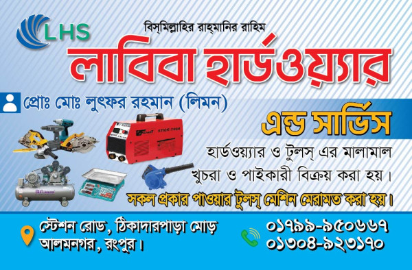 হার্ডওয়্যার এন্ড সার্ভিস সেন্টারের ভিজিটিং কার্ড ডিজাইন ফাইল গ্রাফিক্স ডিজাইন ফাইল
