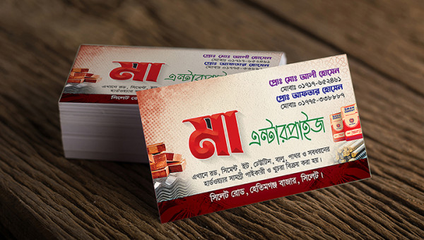 রড, সিমেন্ট, ইট, ঢেউটিন, বালু, পাথর দোকানের ভিজিটিং কার্ড গ্রাফিক্স ডিজাইন ফাইল