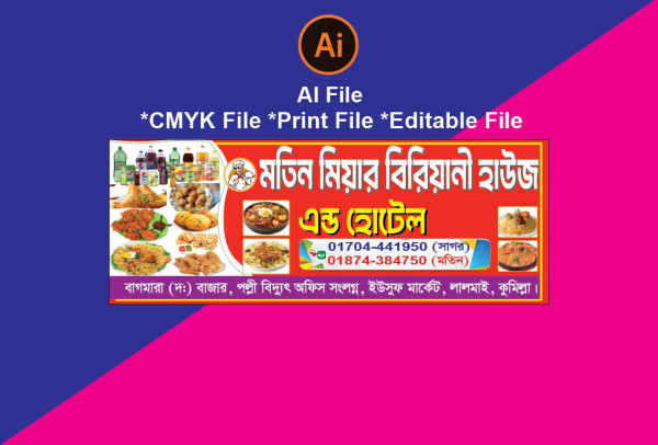 বিরিয়ানী হাউজ এন্ড হোটেল ব্যানার ডিজাইন গ্রাফিক্স ডিজাইন ফাইল