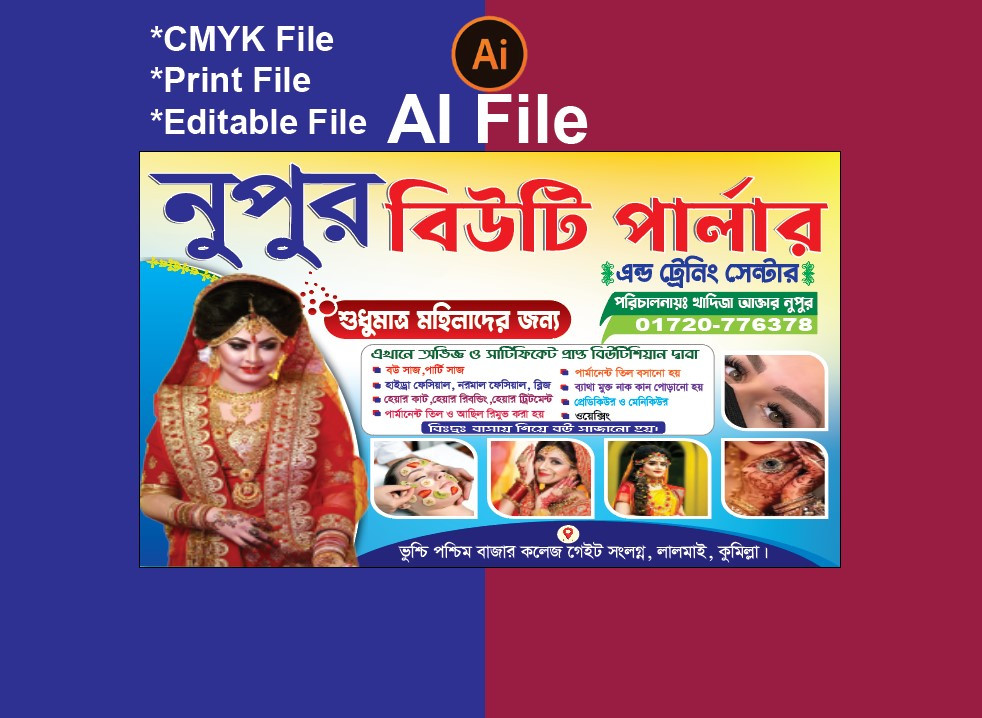 Parler Baner/পার্লার ব্যানার