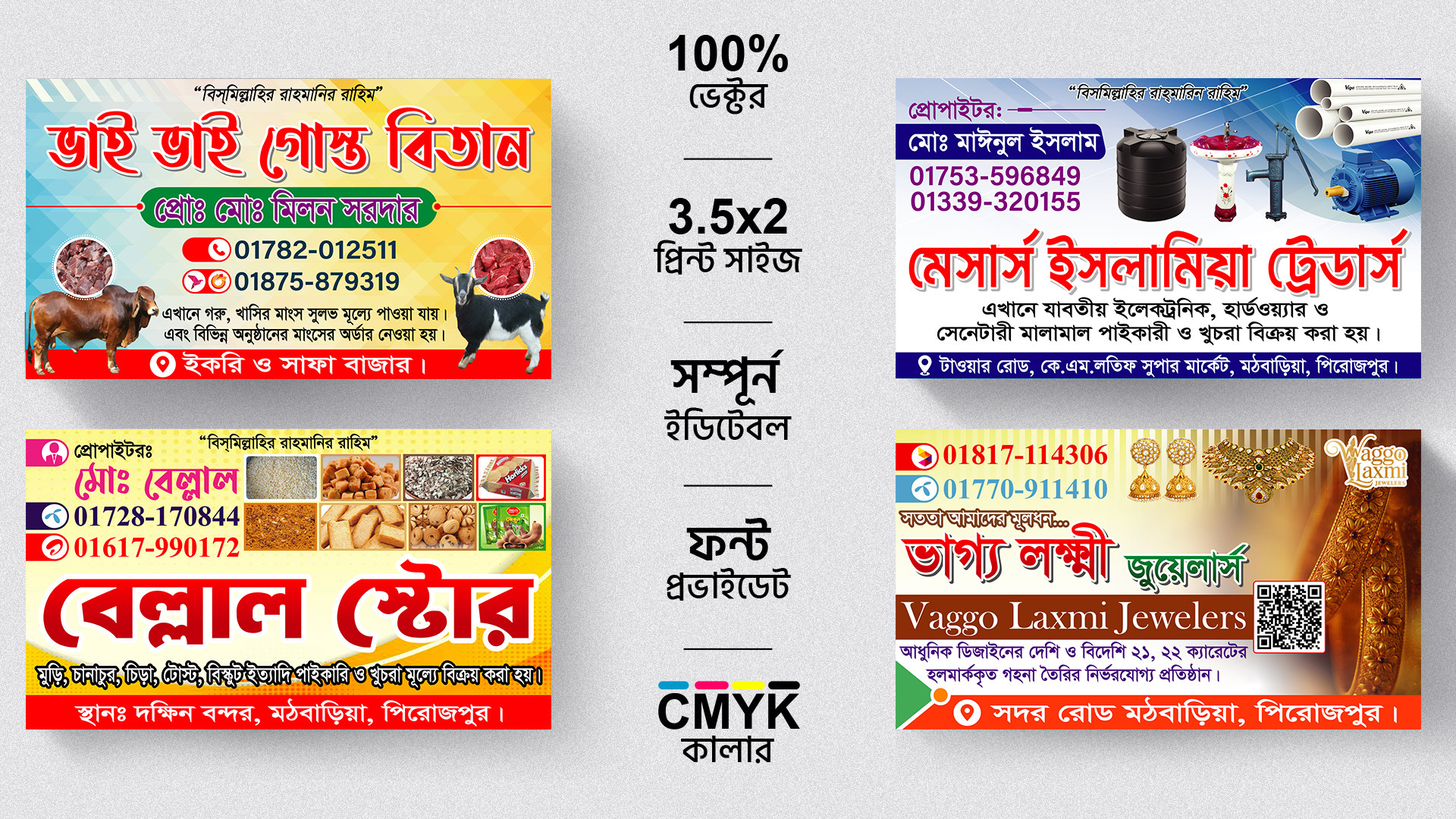 জুয়েলার্স, গুস্তের মুদি দোকান, সেনেটারী ভিজিটিং কার্ড ডিজাইন