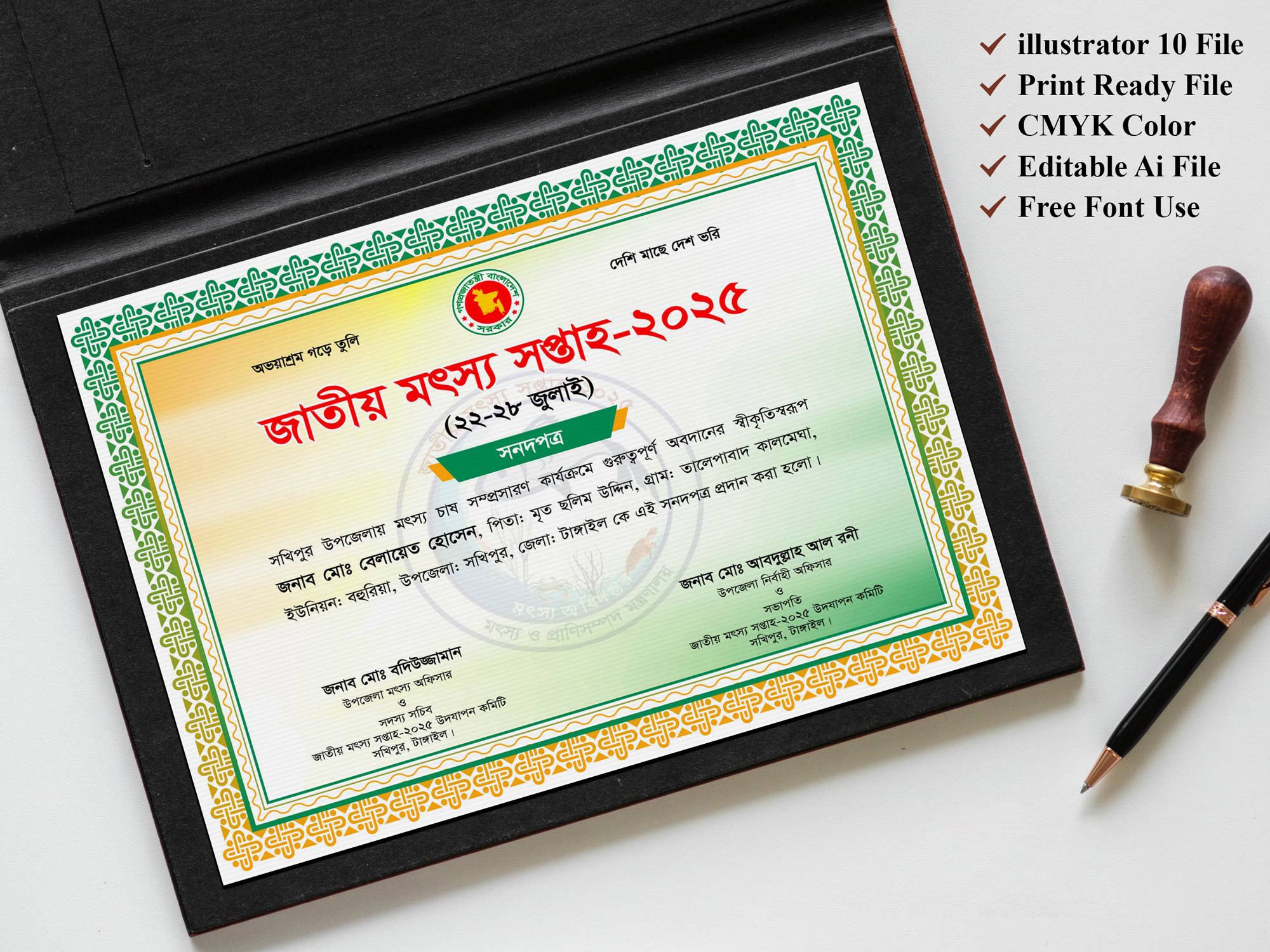 Motsho Soptaho Certificate । জাতীয় মৎস্য সপ্তাহ সাটিফিকেট