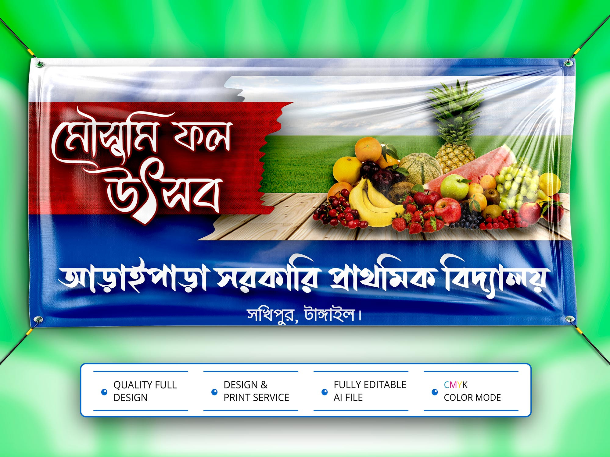 Mousumi Fol Utshob Banner । মৌসুমি ফল উৎসব ব্যানার