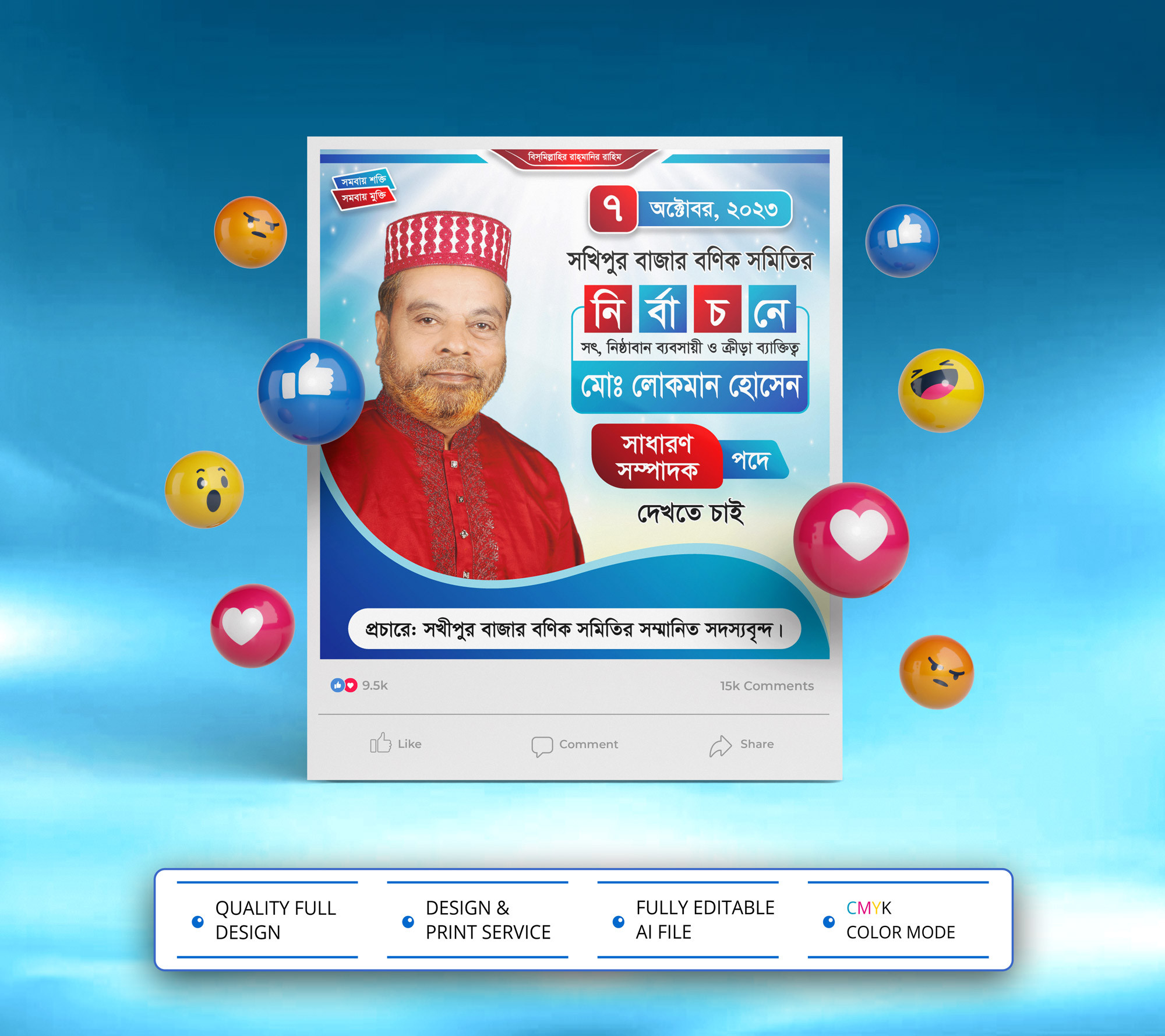Nirbachon Poster Design । নির্বাচন পোস্টার ডিজাইন