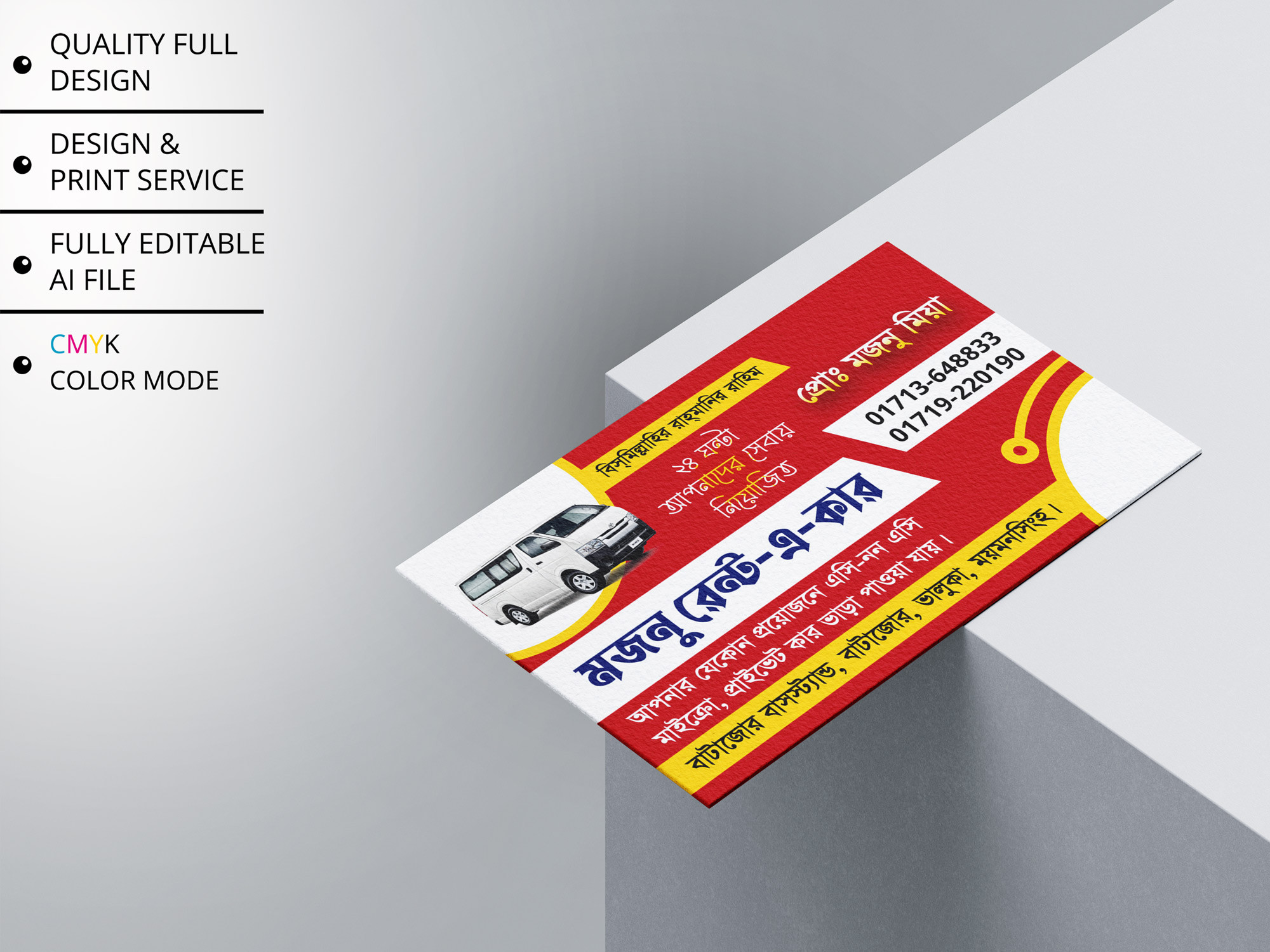 Rent A Car Visiting Card । রেন্ট এ কার ভিজিটিং কার্ড ডিজাইন