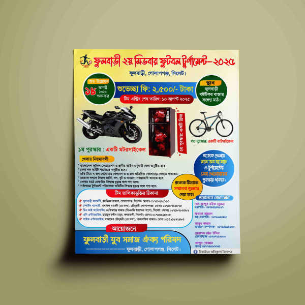 Football Tournament PLP Pixellab Poster Design গ্রাফিক্স ডিজাইন ফাইল