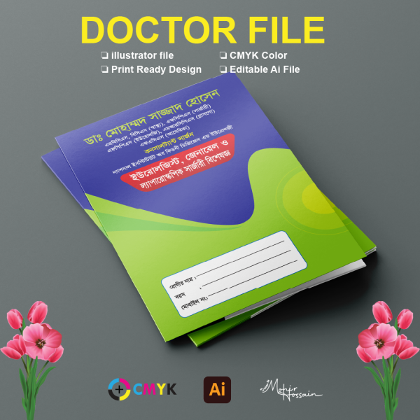 Doctor File | ডক্টর ফাইল কাভার ডিজাইন গ্রাফিক্স ডিজাইন ফাইল