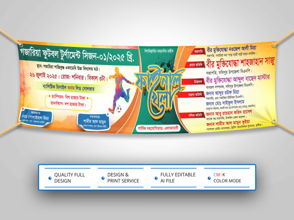 Football Tournament । ফুটবল টুর্নামেন্ট ফাইনাল খেলার ব্যানার গ্রাফিক্স ডিজাইন ফাইল