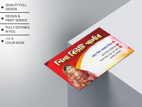 Beauty Parlour Visiting Card । বিউটি পার্লার ভিজিটিং কার্ড গ্রাফিক্স ডিজাইন ফাইল